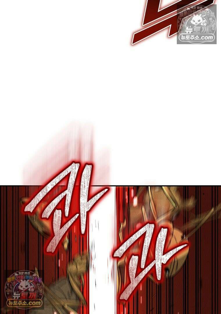 개미 30화 6