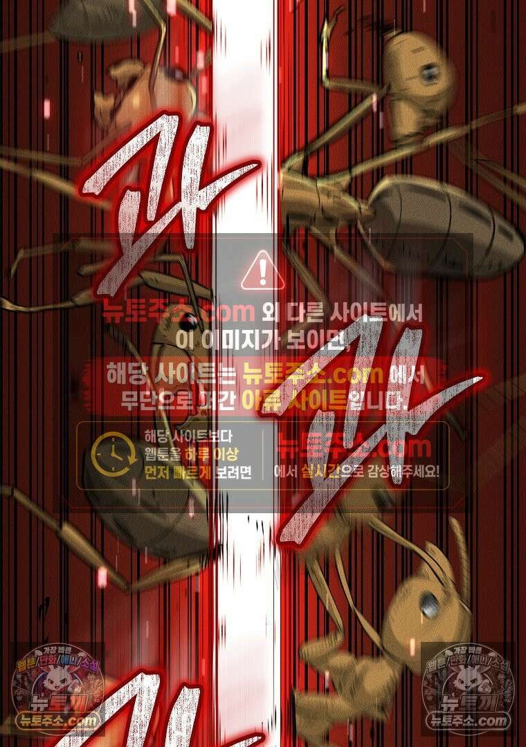 개미 30화 7