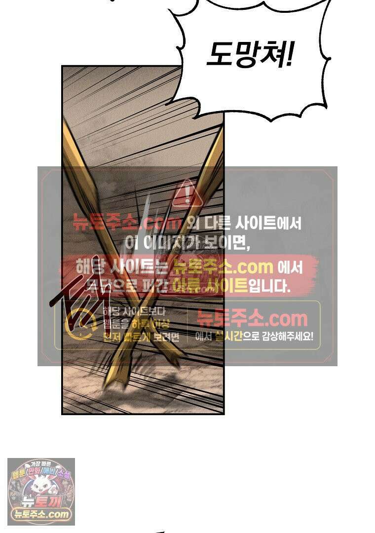 개미 30화 22