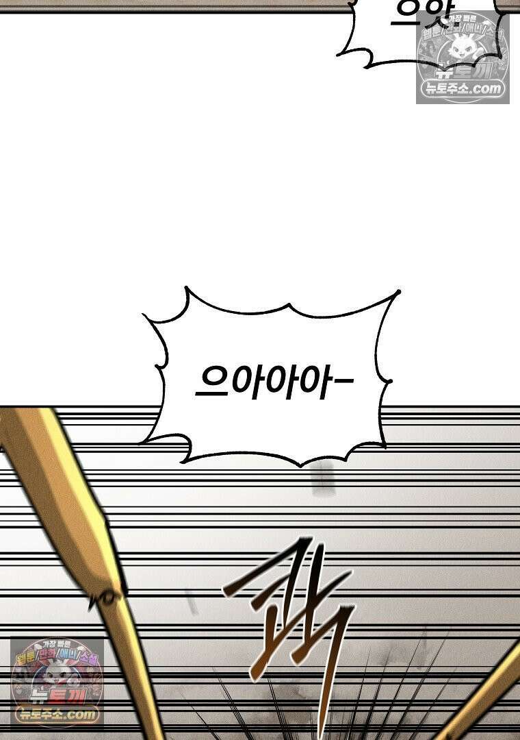 개미 30화 24