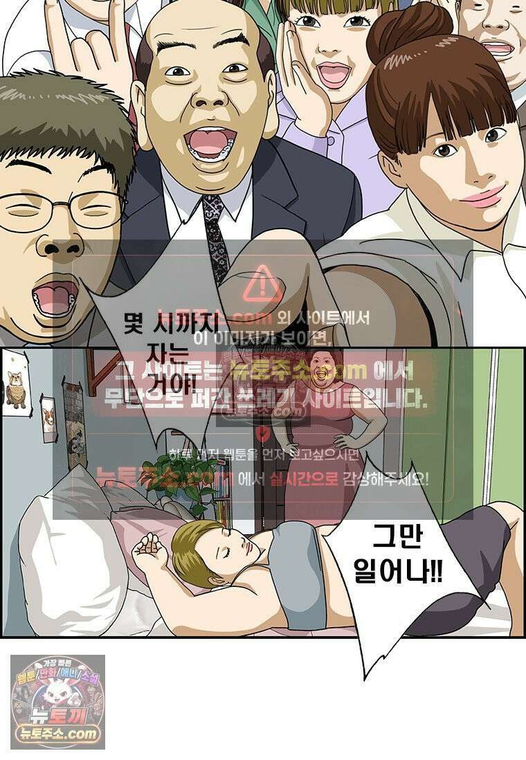 달마부장 시즌2 389화 내일은 늦으리 2