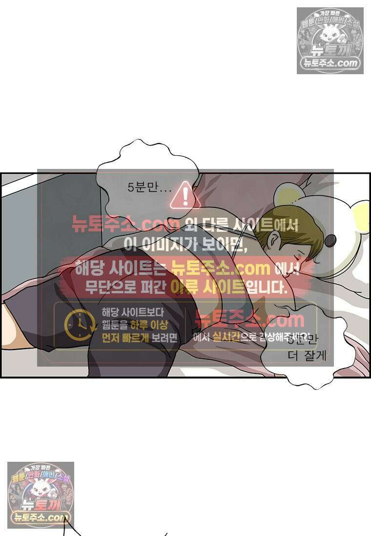 달마부장 시즌2 389화 내일은 늦으리 3