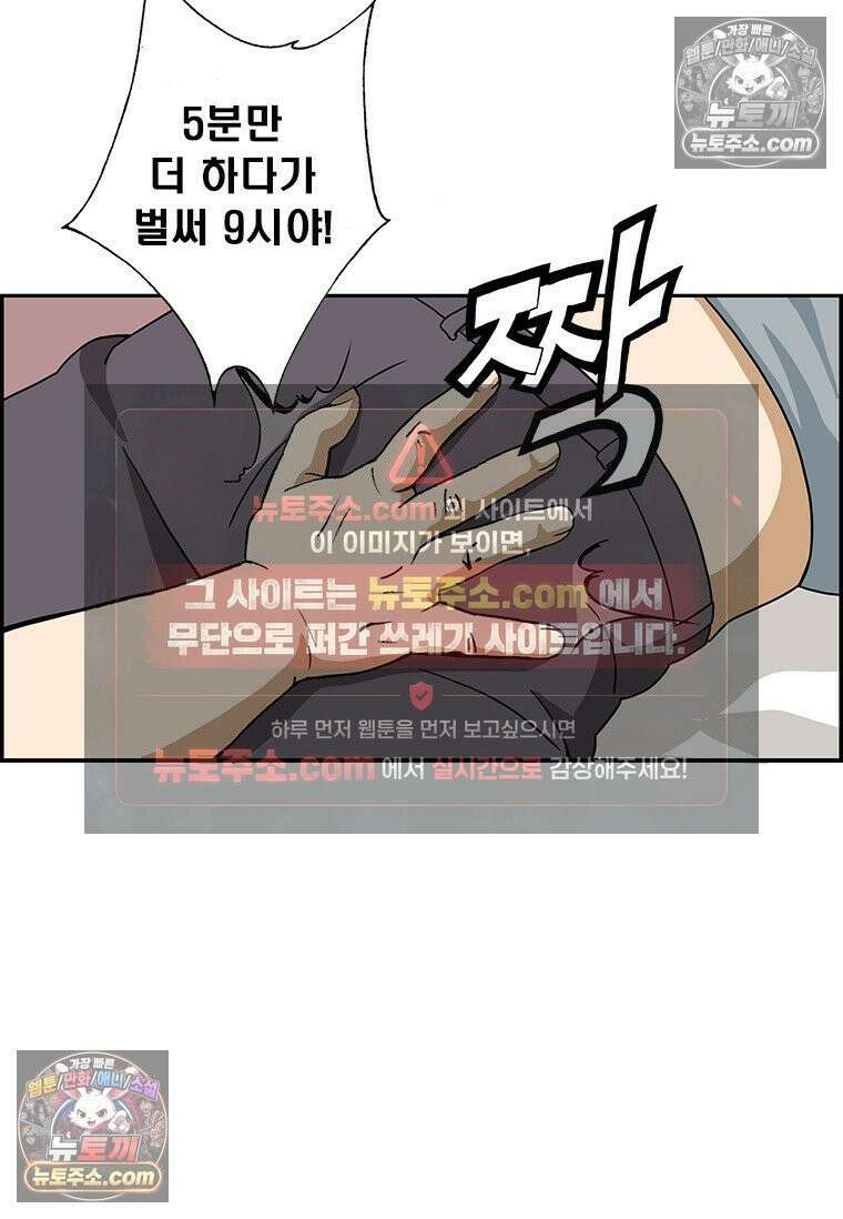 달마부장 시즌2 389화 내일은 늦으리 4