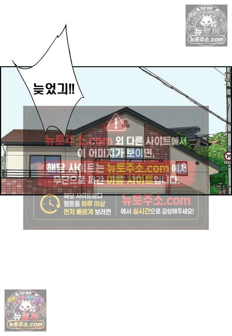 달마부장 시즌2 389화 내일은 늦으리 5