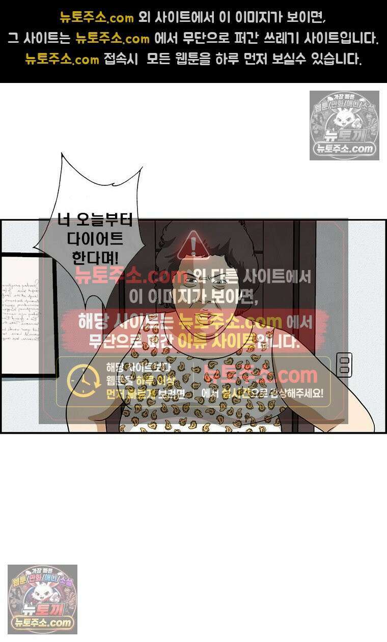 달마부장 시즌2 389화 내일은 늦으리 7