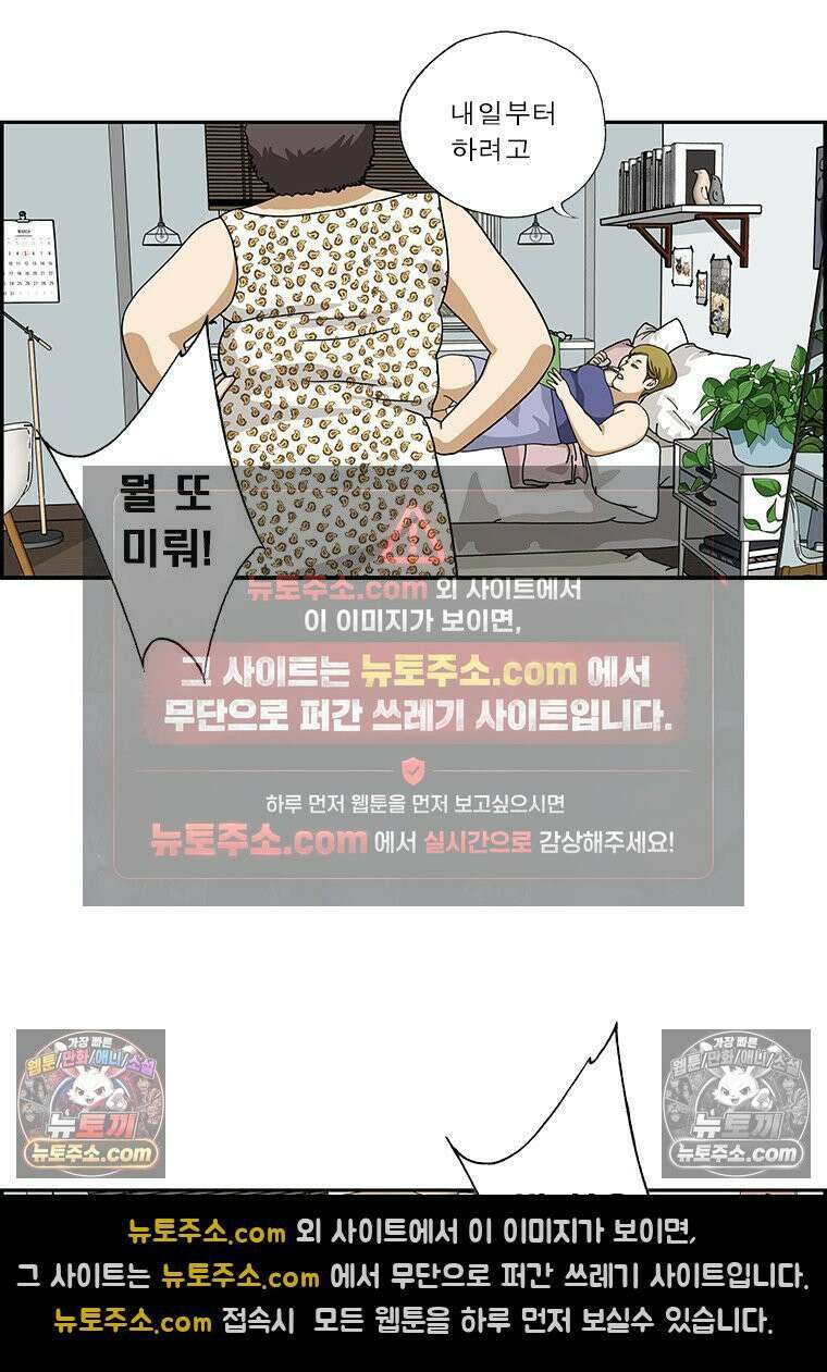 달마부장 시즌2 389화 내일은 늦으리 8