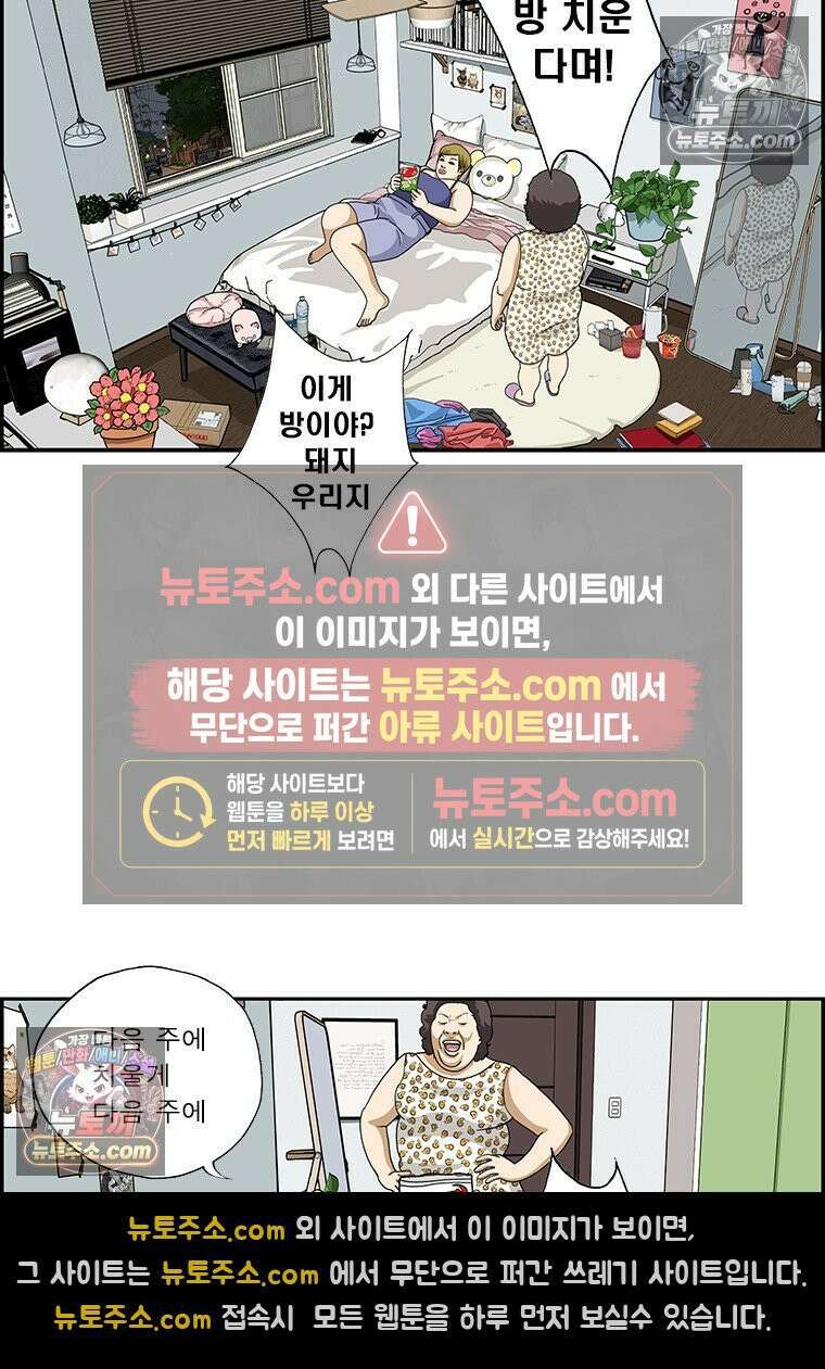 달마부장 시즌2 389화 내일은 늦으리 9