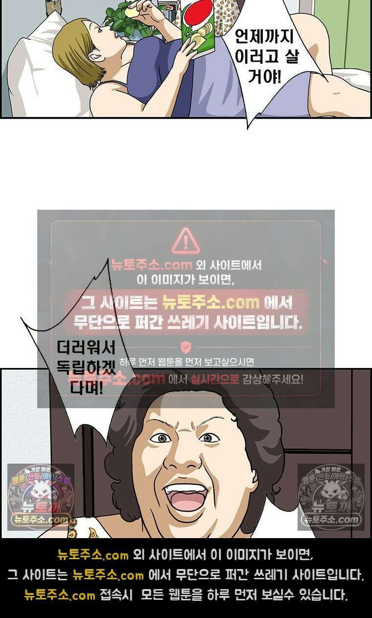 달마부장 시즌2 389화 내일은 늦으리 10