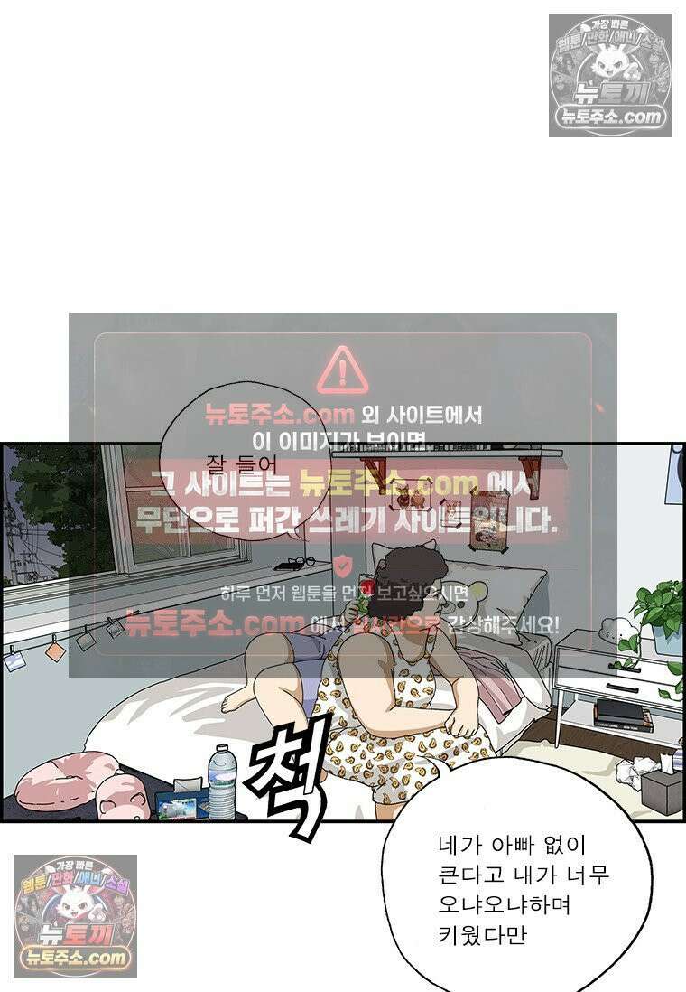 달마부장 시즌2 389화 내일은 늦으리 12