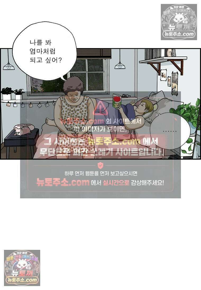 달마부장 시즌2 389화 내일은 늦으리 14