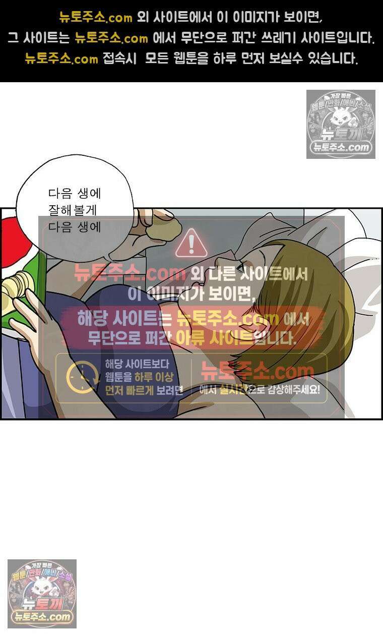 달마부장 시즌2 389화 내일은 늦으리 15