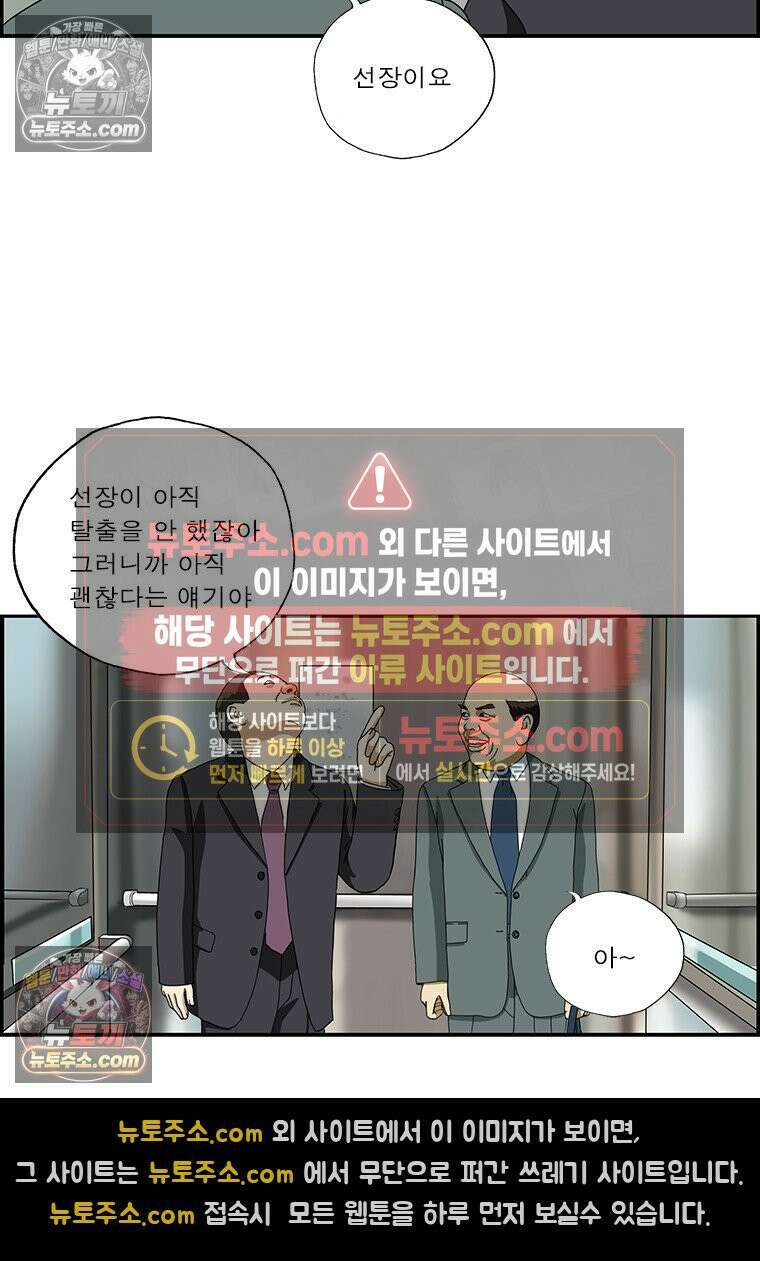 달마부장 시즌2 399화 중역회의 8