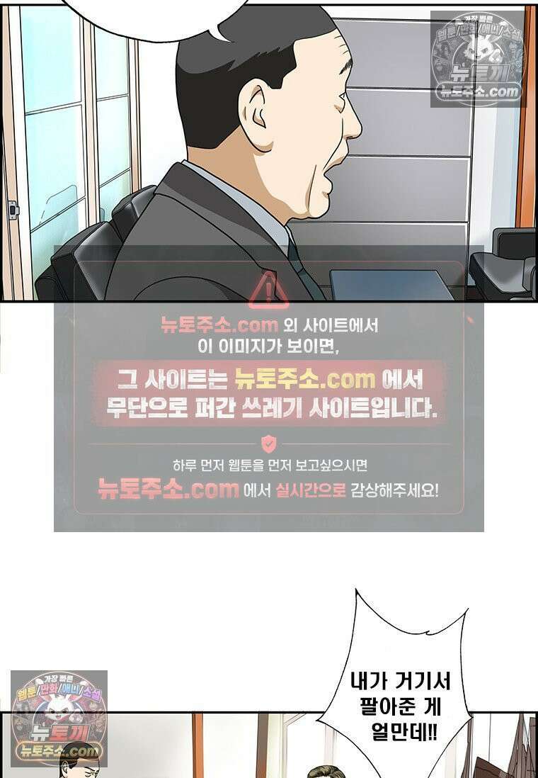 달마부장 시즌2 399화 중역회의 15