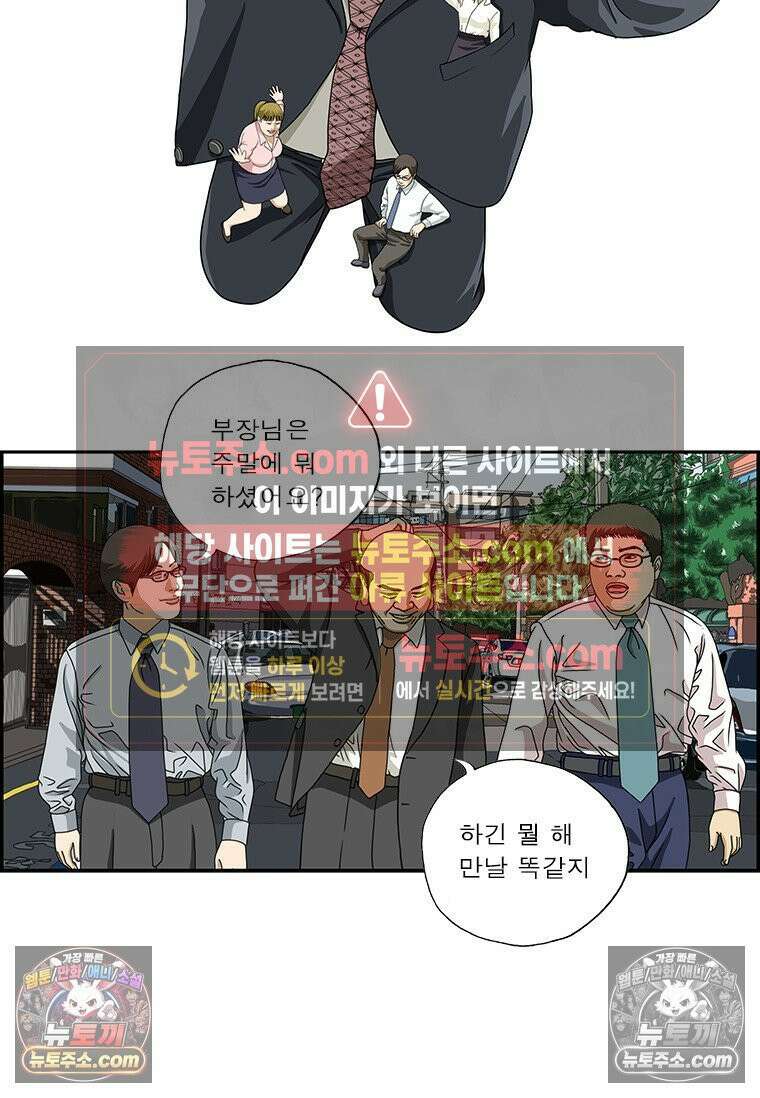 달마부장 시즌2 409화 주마등 2