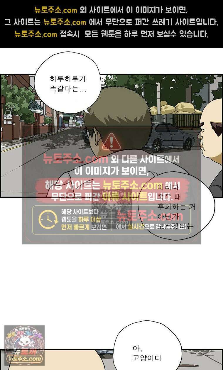 달마부장 시즌2 409화 주마등 4