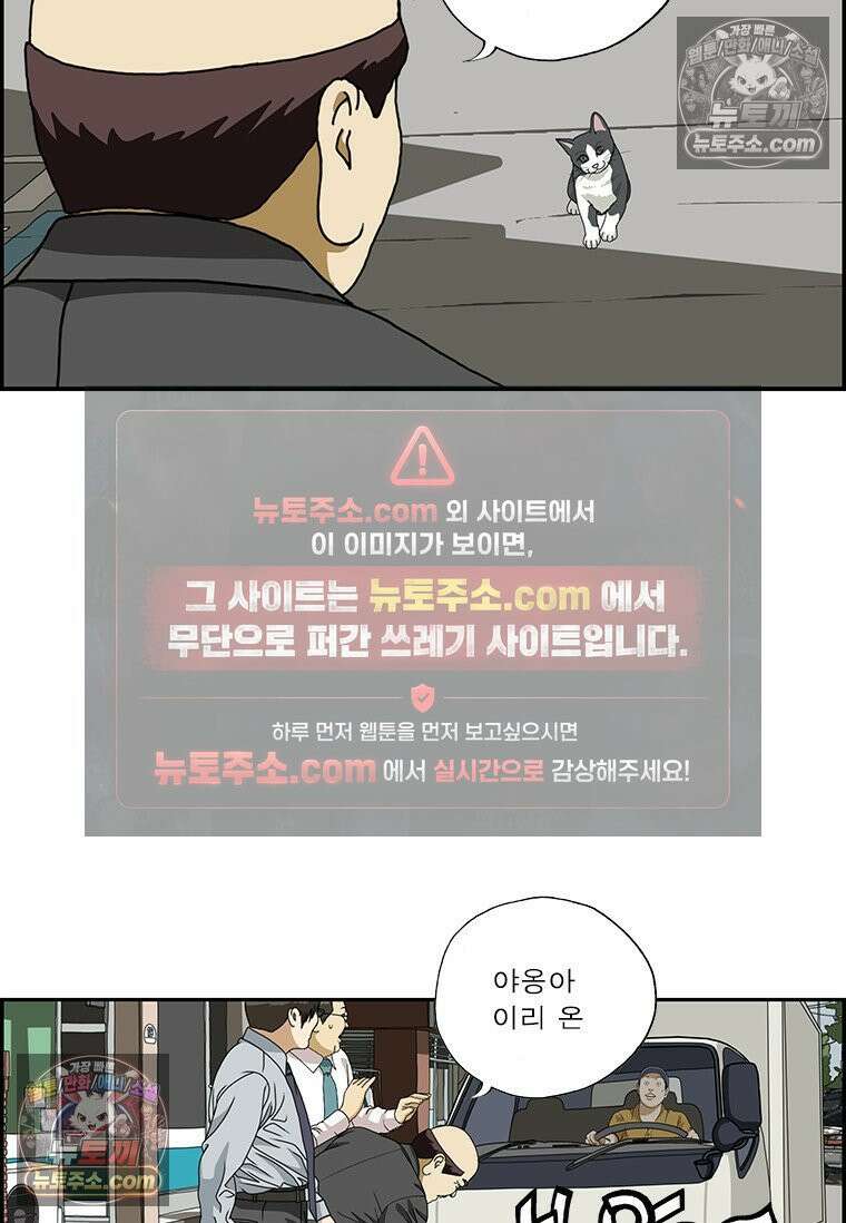달마부장 시즌2 409화 주마등 5