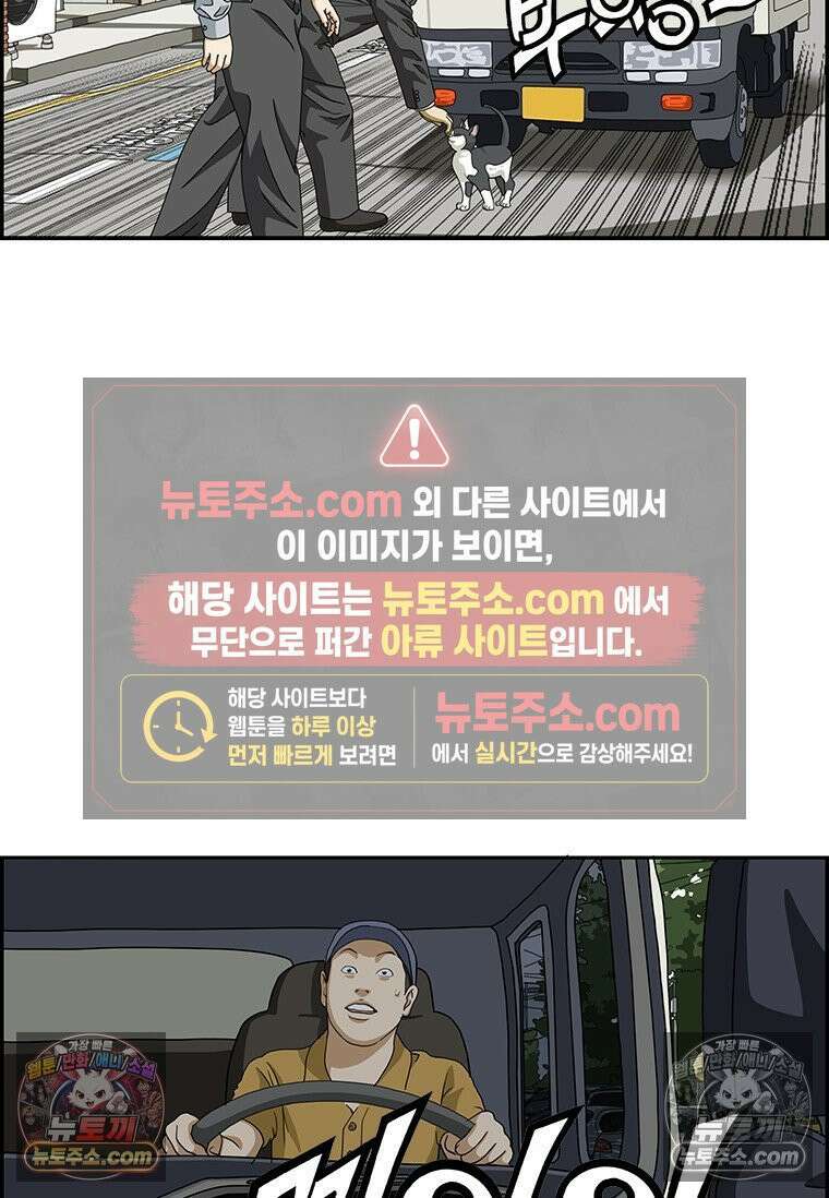 달마부장 시즌2 409화 주마등 6