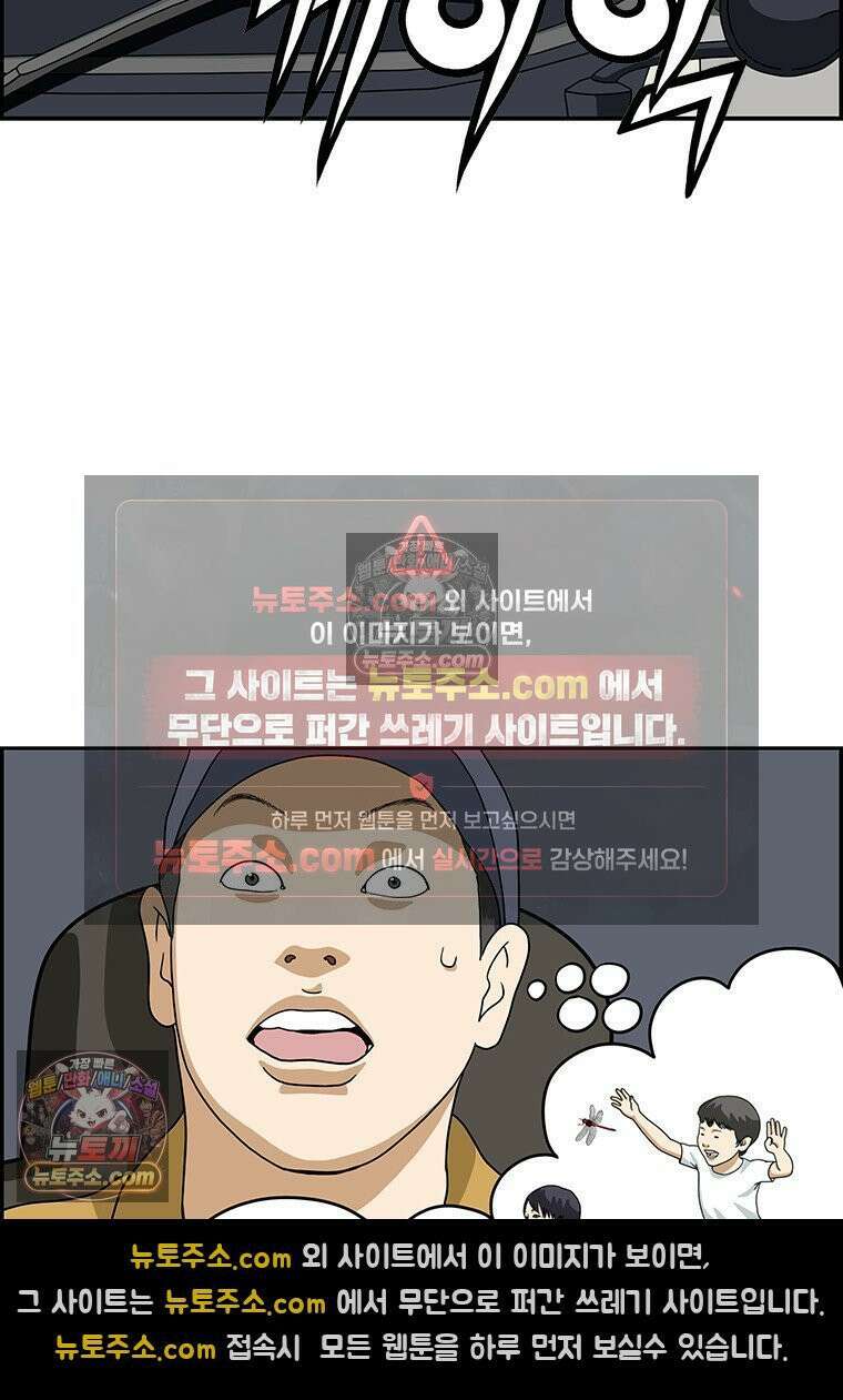 달마부장 시즌2 409화 주마등 7