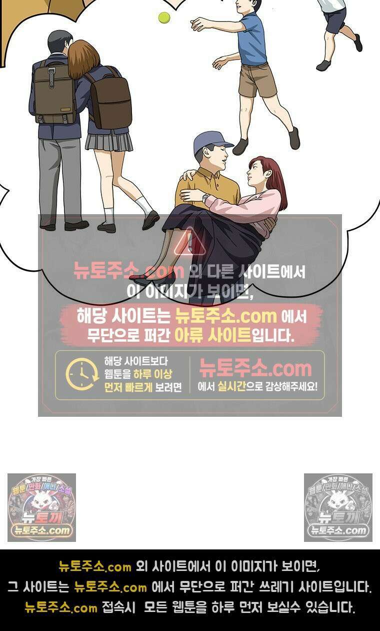달마부장 시즌2 409화 주마등 8