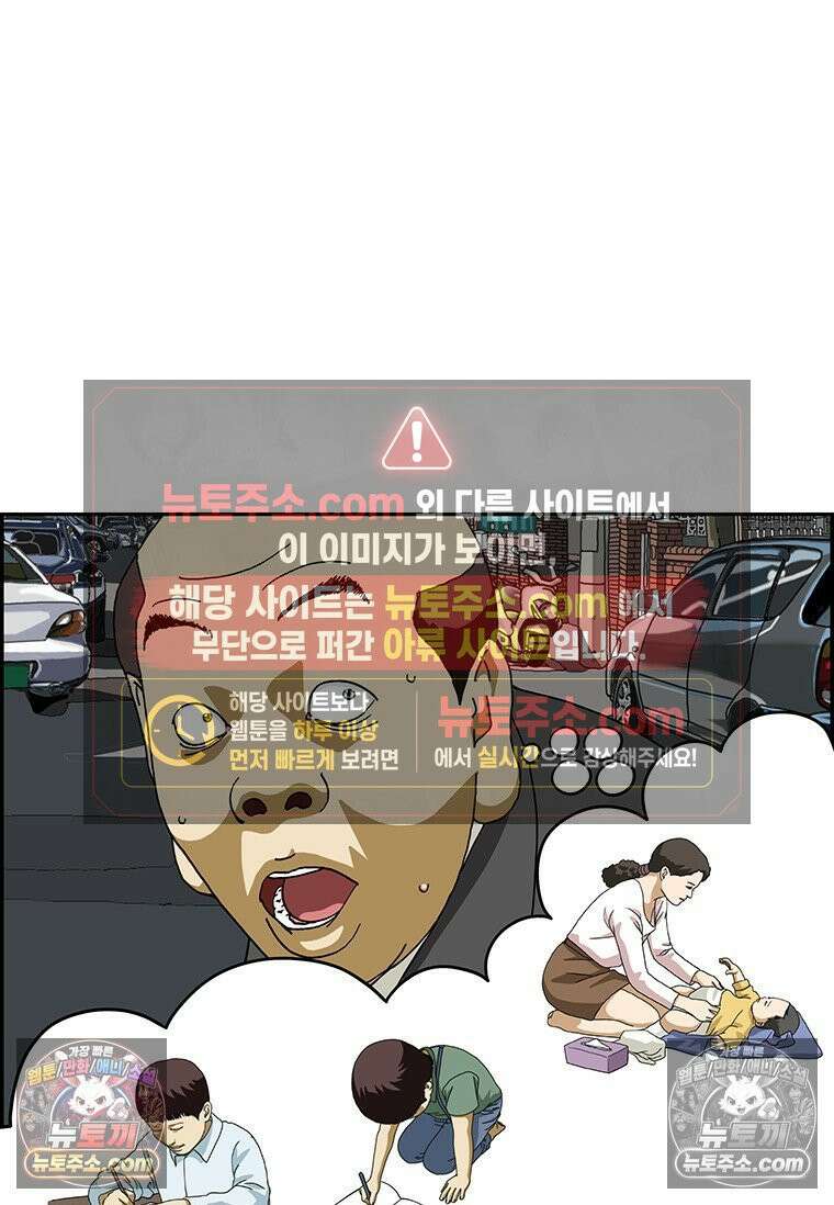 달마부장 시즌2 409화 주마등 10