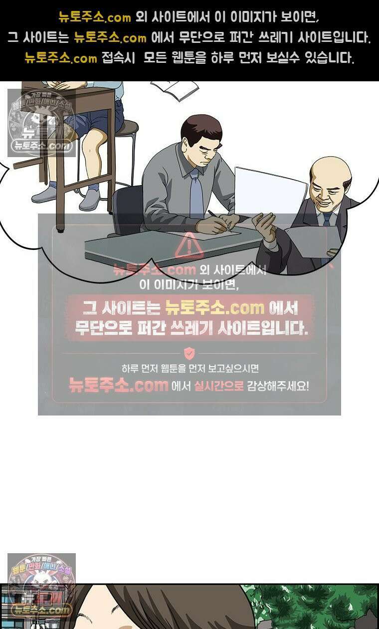 달마부장 시즌2 409화 주마등 11