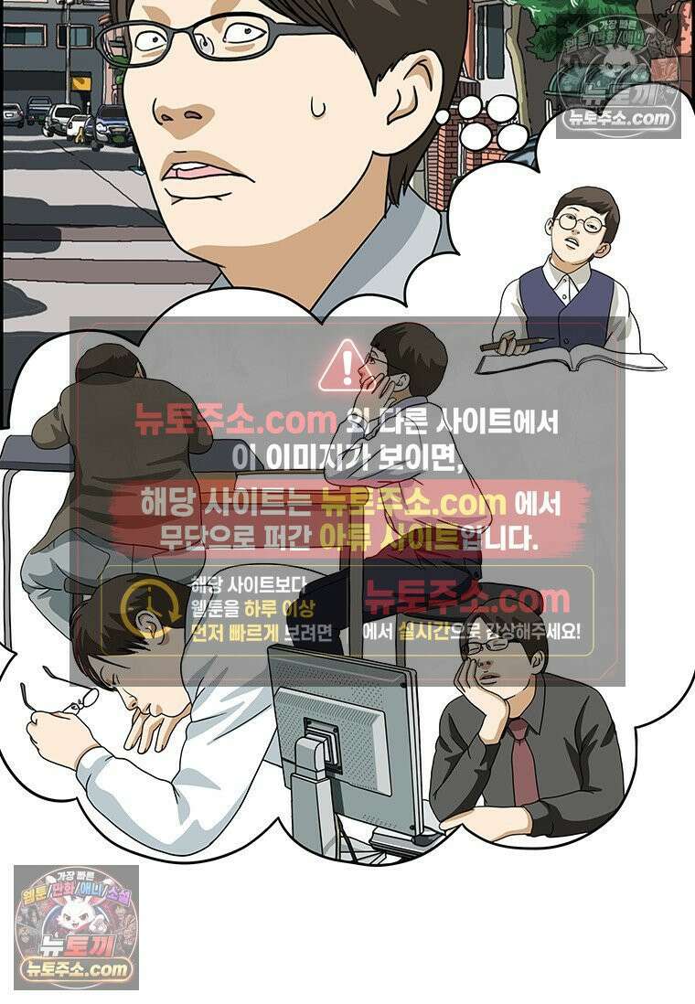 달마부장 시즌2 409화 주마등 12