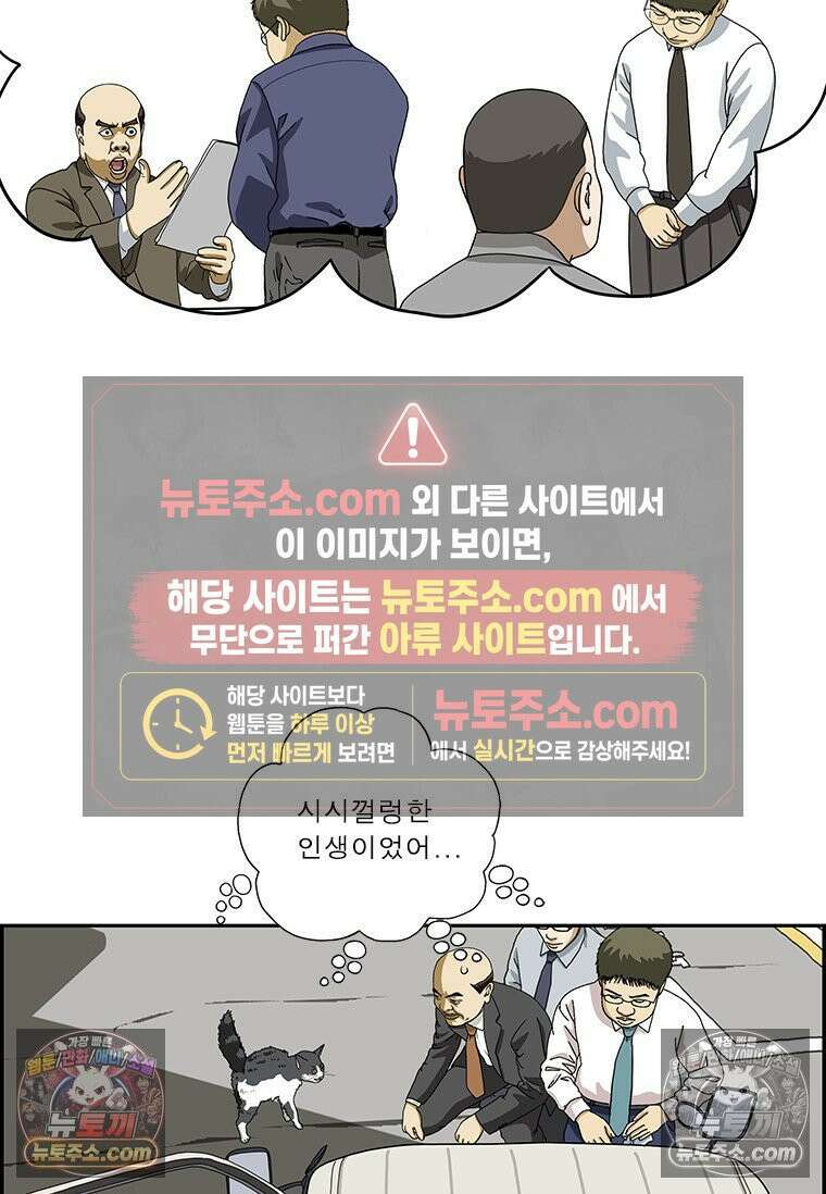 달마부장 시즌2 409화 주마등 14