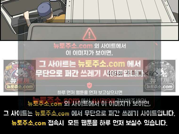 달마부장 시즌2 409화 주마등 15