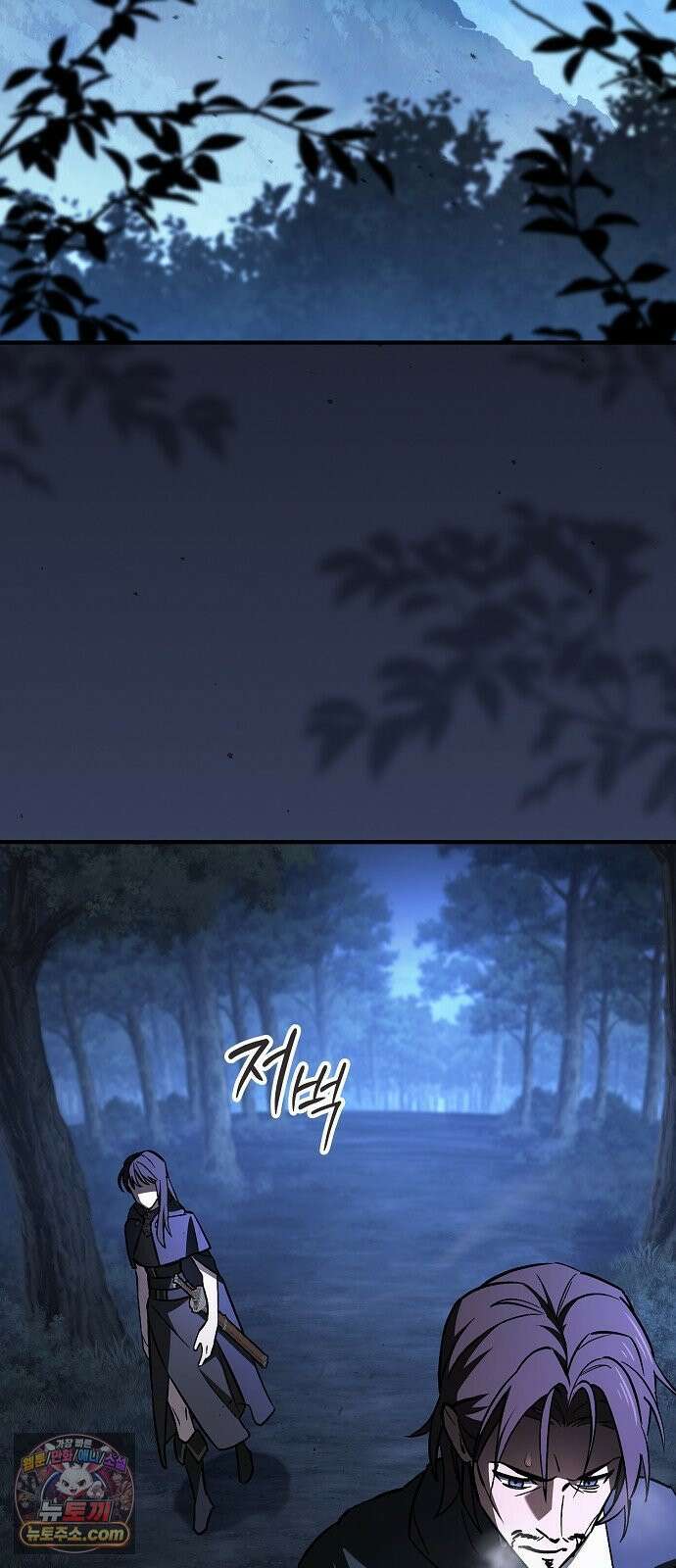 검 먹는 소드마스터 26화 3