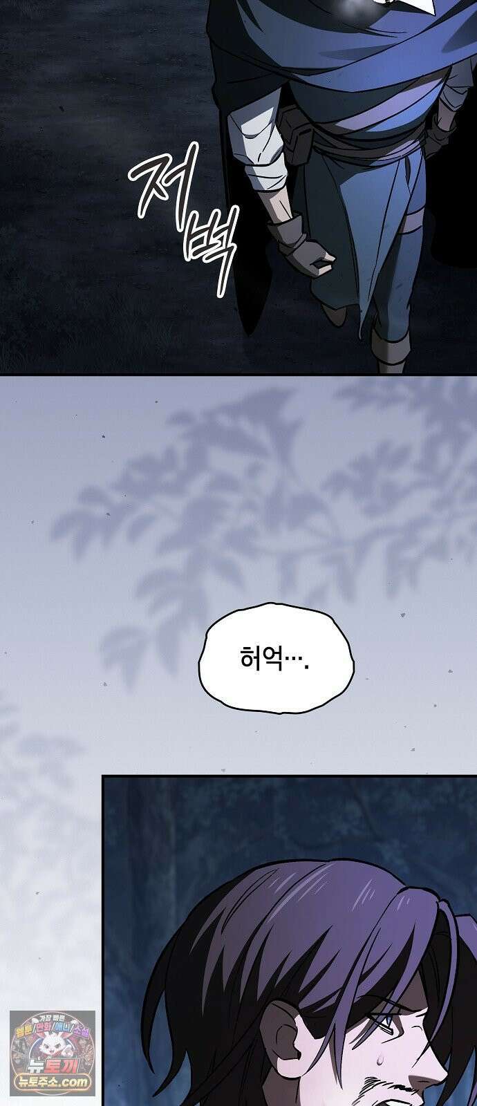 검 먹는 소드마스터 26화 4