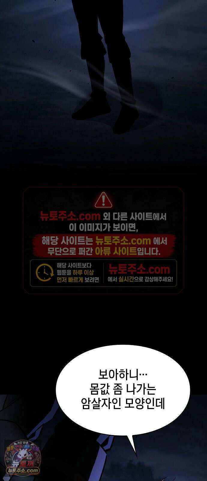 검 먹는 소드마스터 26화 14
