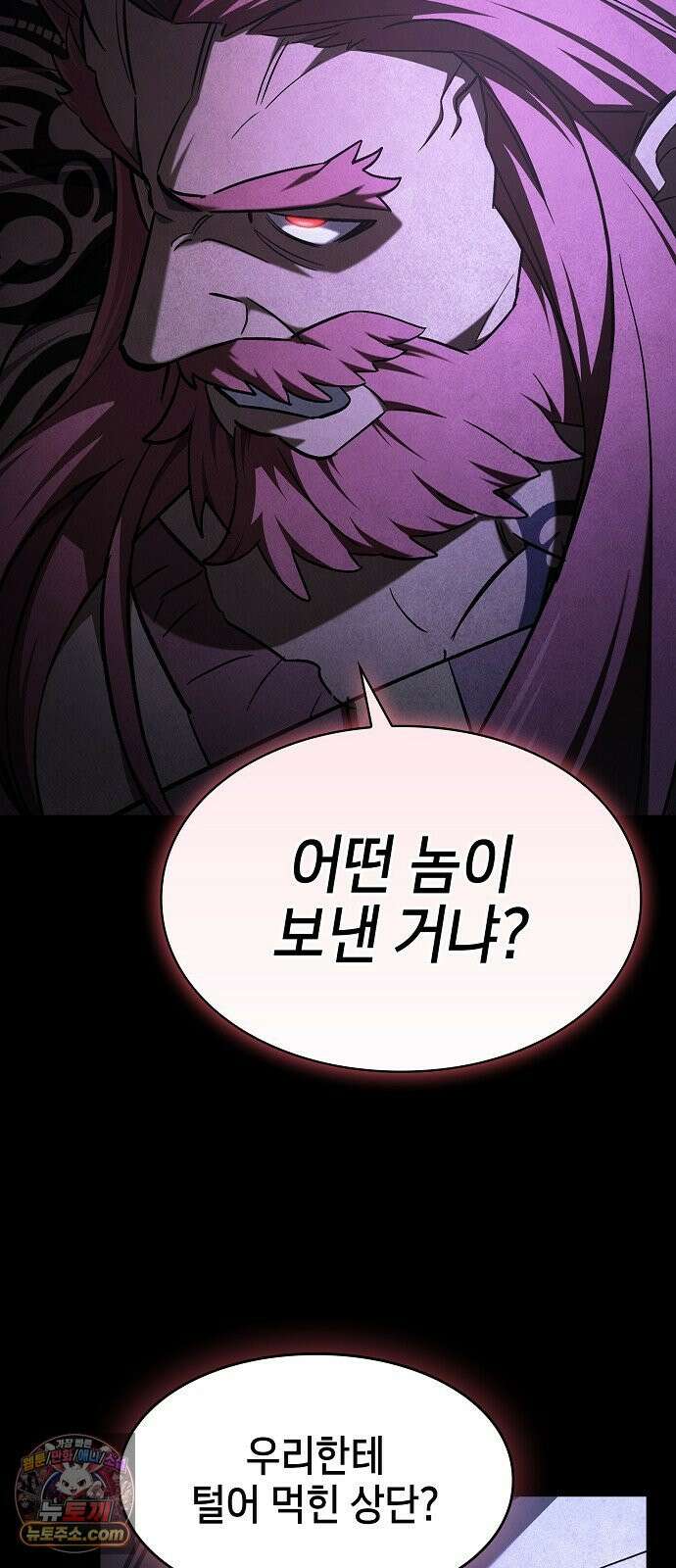 검 먹는 소드마스터 26화 16