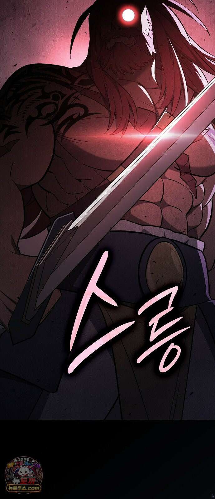 검 먹는 소드마스터 26화 19