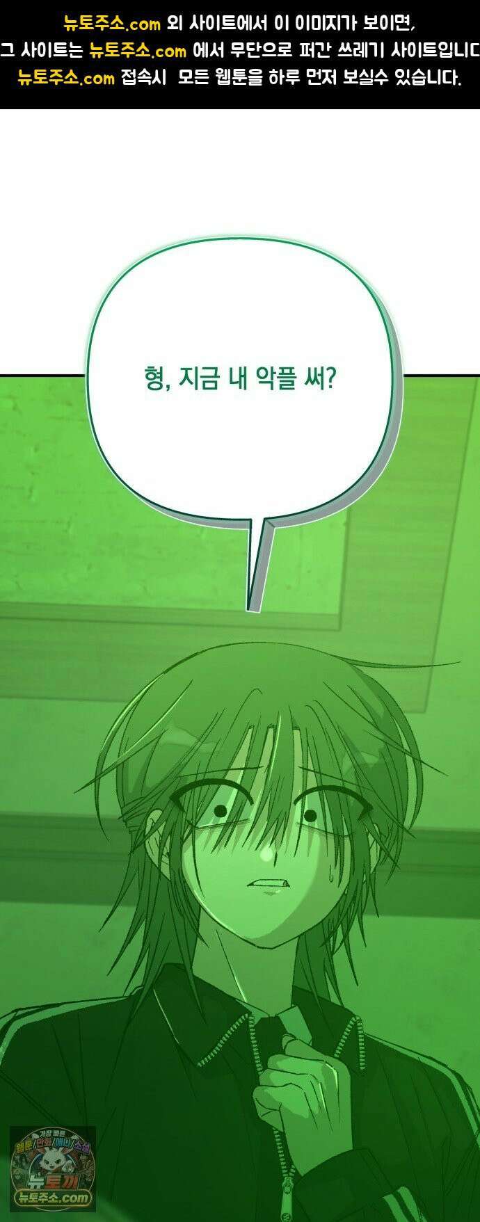 한국에서 히어로 하기 힘들더라 81화 김천지와 강기찬 (1) 1