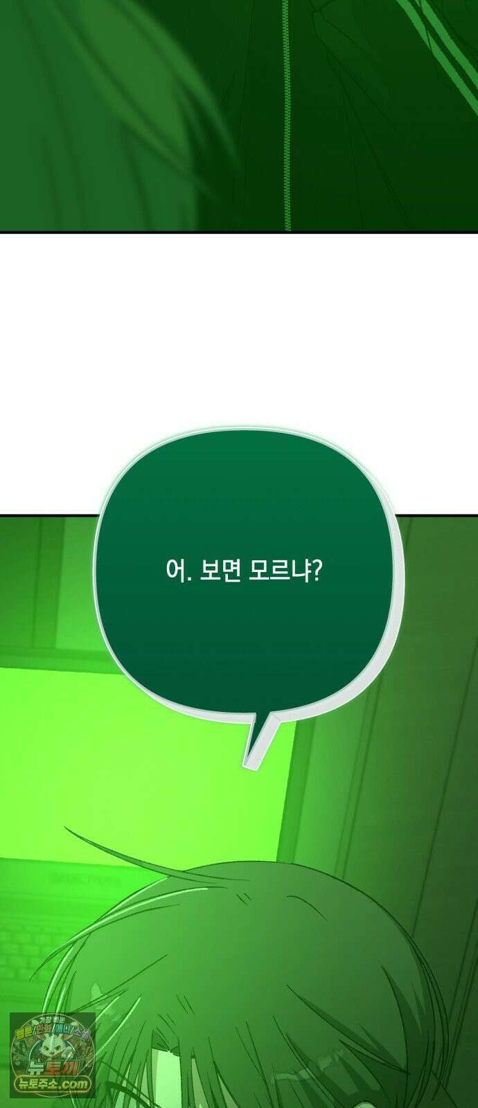한국에서 히어로 하기 힘들더라 81화 김천지와 강기찬 (1) 2