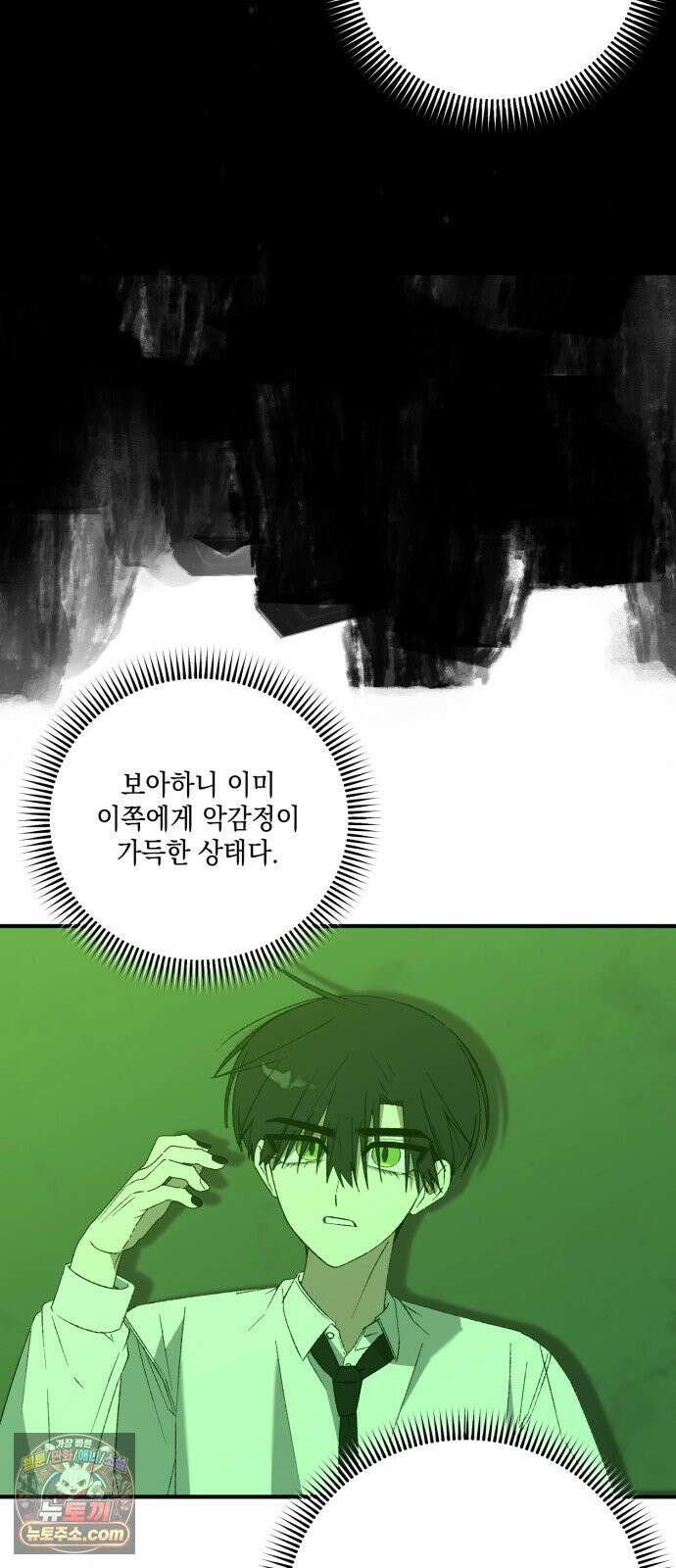 한국에서 히어로 하기 힘들더라 81화 김천지와 강기찬 (1) 10