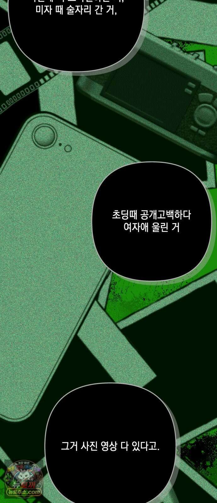한국에서 히어로 하기 힘들더라 81화 김천지와 강기찬 (1) 17