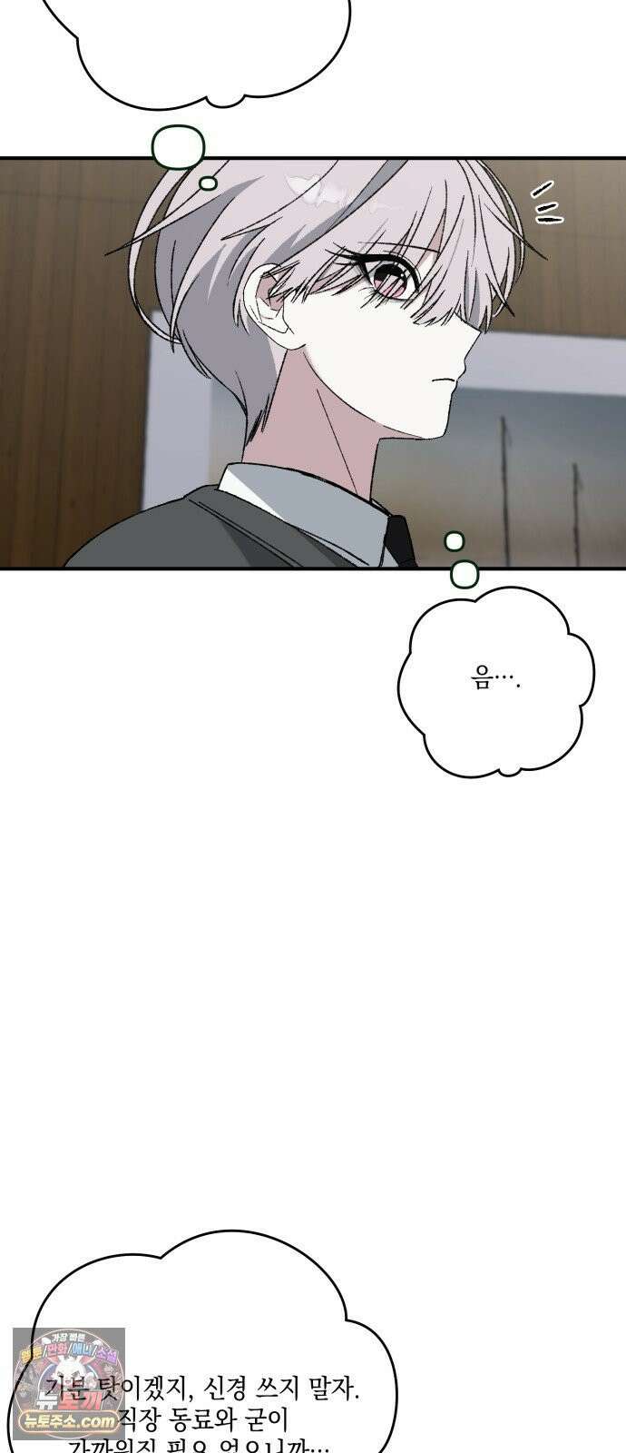 한국에서 히어로 하기 힘들더라 81화 김천지와 강기찬 (1) 38