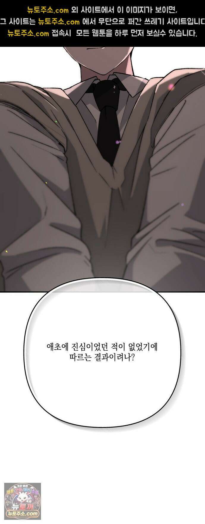 한국에서 히어로 하기 힘들더라 81화 김천지와 강기찬 (1) 44