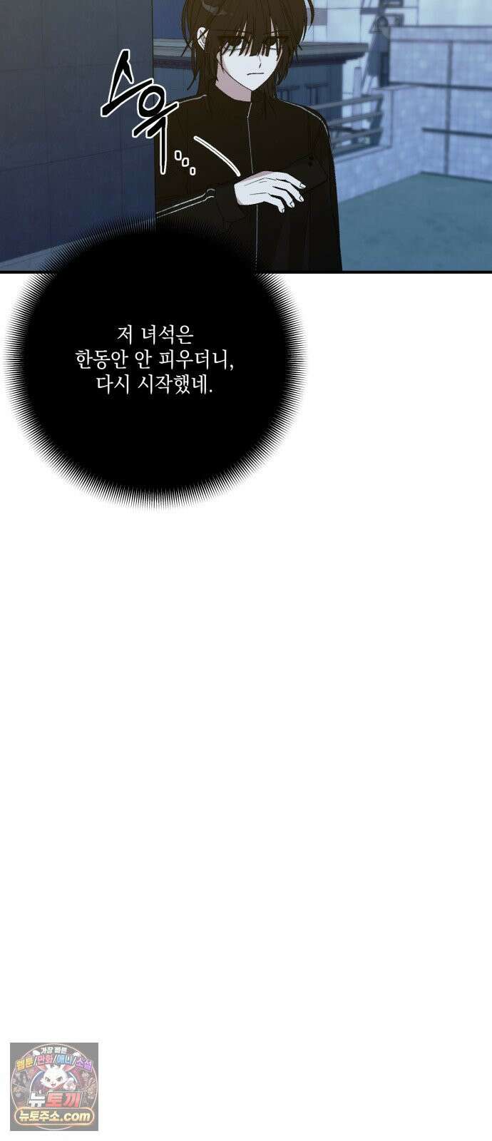 한국에서 히어로 하기 힘들더라 81화 김천지와 강기찬 (1) 57