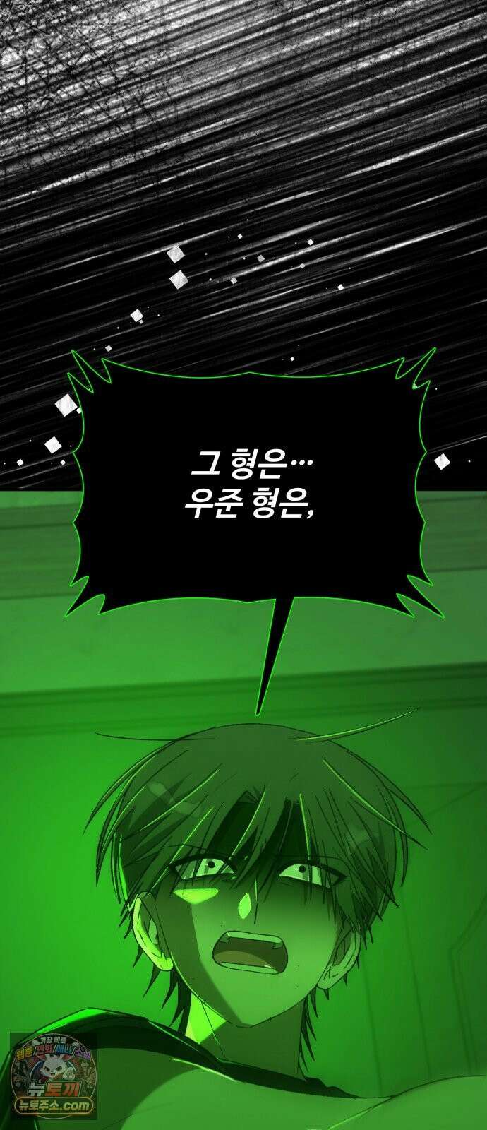 한국에서 히어로 하기 힘들더라 81화 김천지와 강기찬 (1) 76