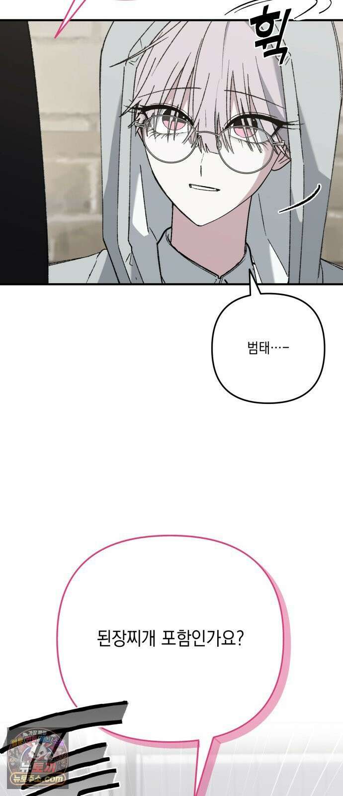 한국에서 히어로 하기 힘들더라 81화 김천지와 강기찬 (1) 85