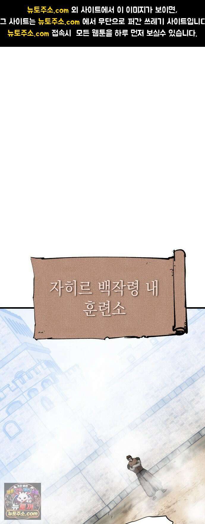 빌 26화 바르한 vs 자히르 1