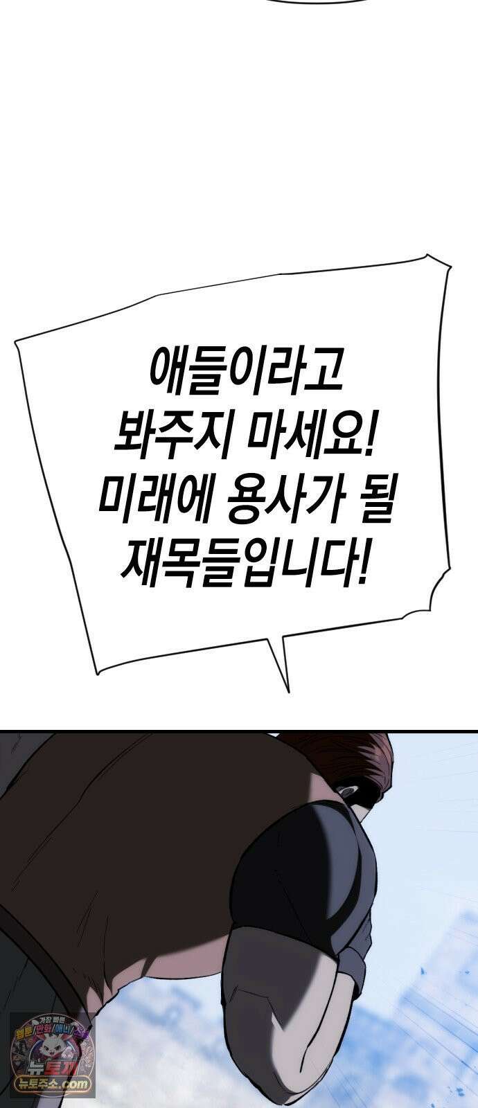 빌 26화 바르한 vs 자히르 4