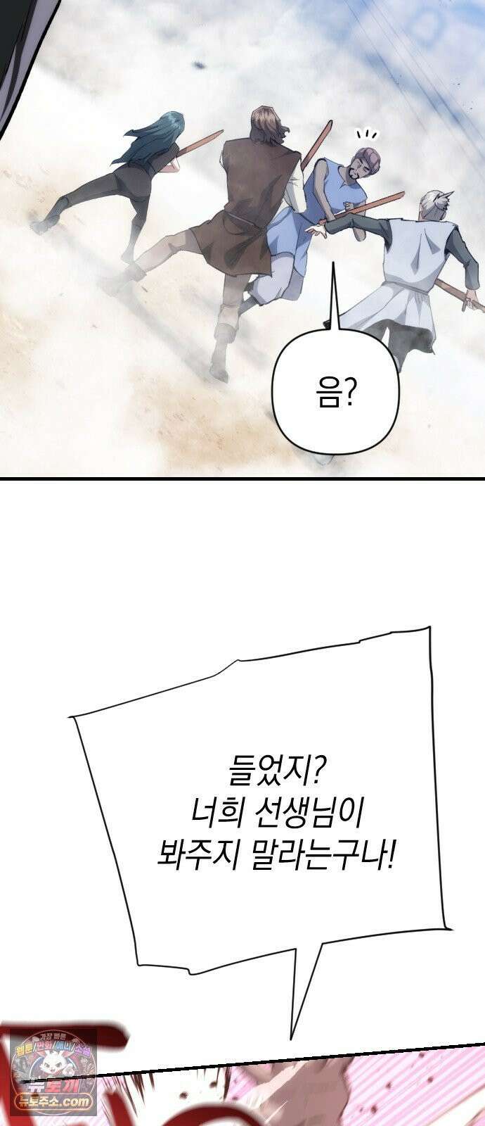 빌 26화 바르한 vs 자히르 5
