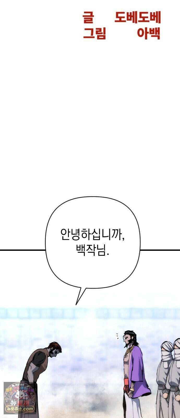 빌 26화 바르한 vs 자히르 12