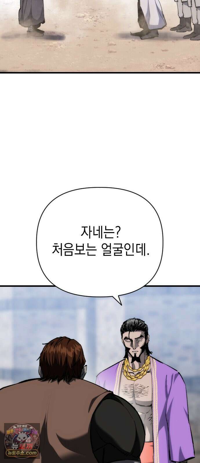 빌 26화 바르한 vs 자히르 13