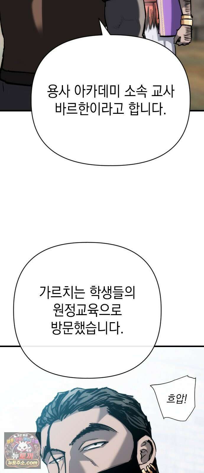 빌 26화 바르한 vs 자히르 14