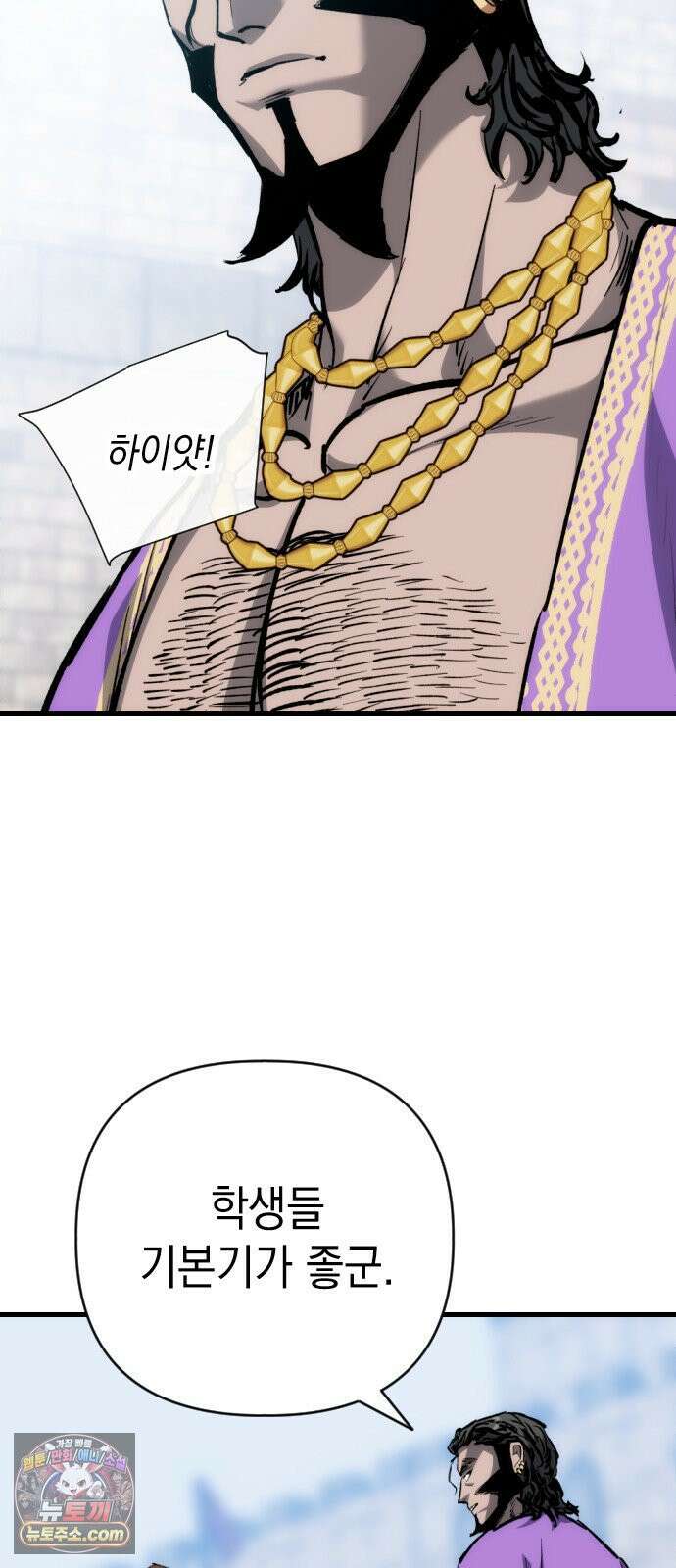 빌 26화 바르한 vs 자히르 15