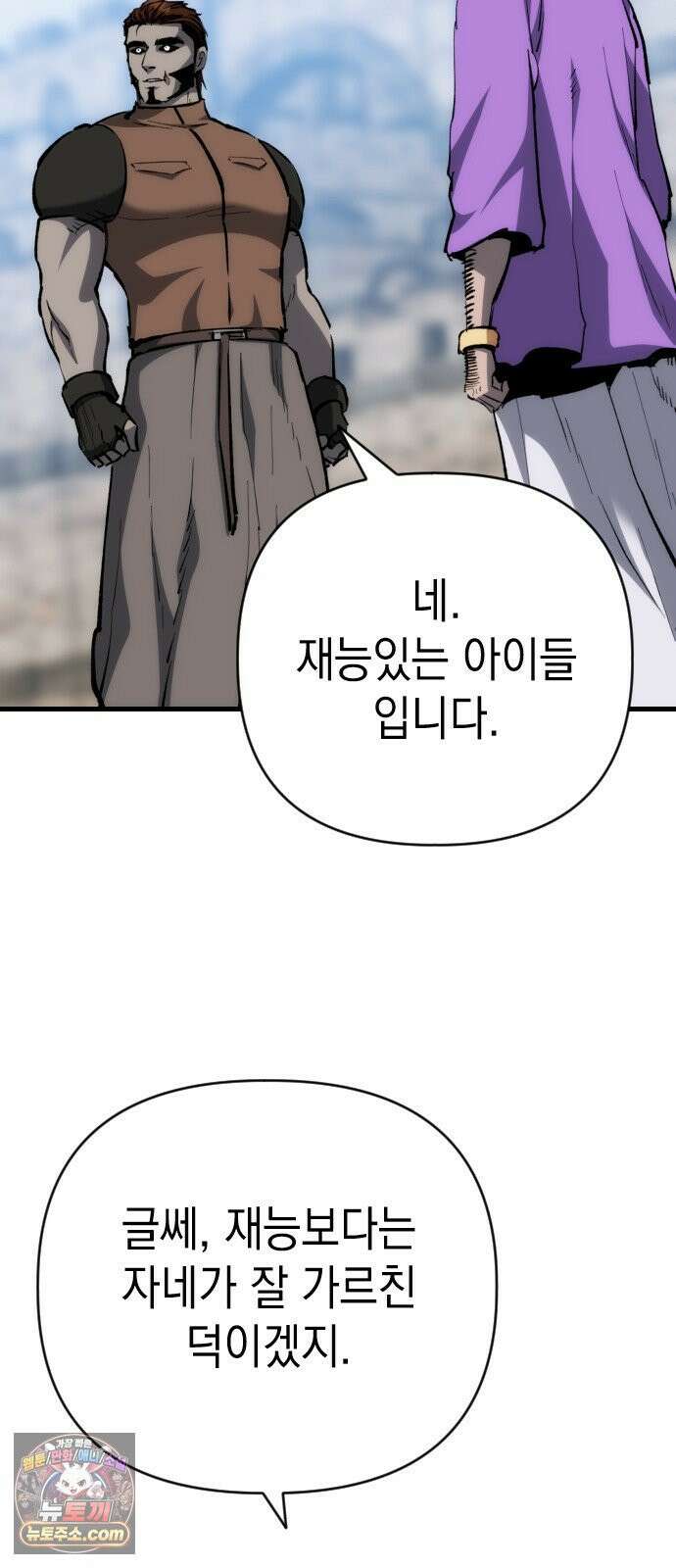빌 26화 바르한 vs 자히르 16